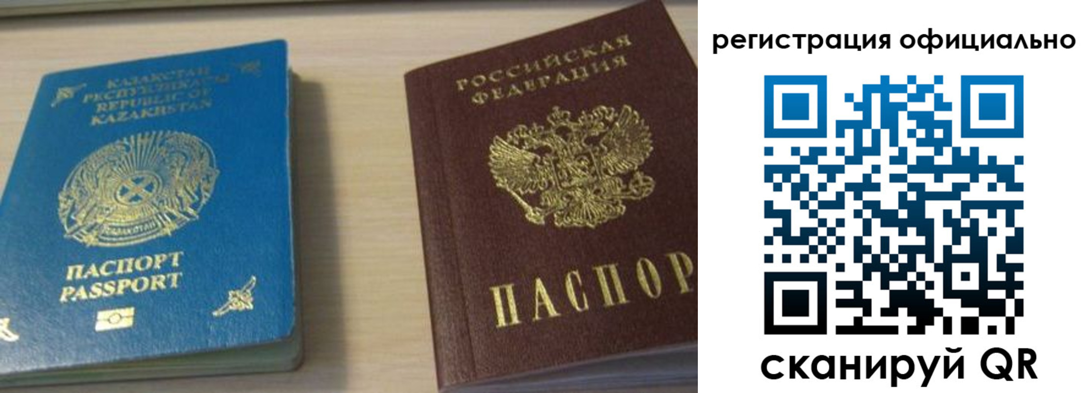 прописка от собственника в Зиме